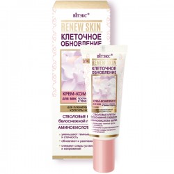 RENEW SKIN Крем - Компрес для повік 20мл.